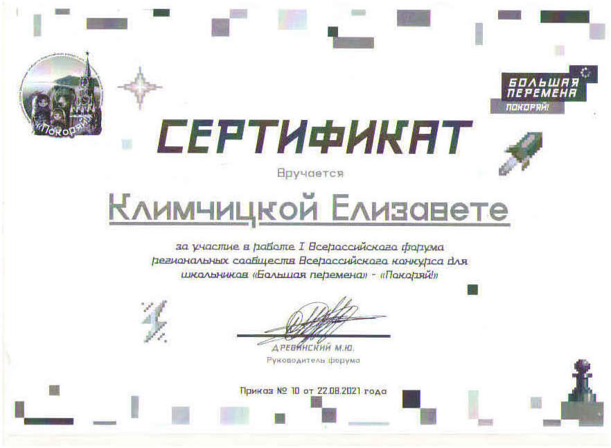 Свидетельство